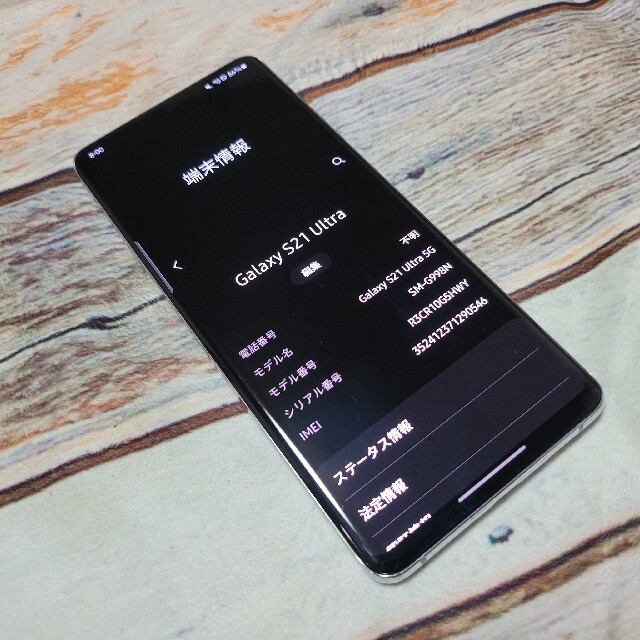 ネットワーク利用制限○Samsung Galaxy S21 Ultra 韓国版 訳あり