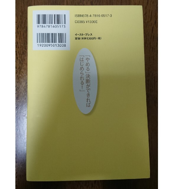 ゆるく考えよう 人生を１００倍ラクにする思考法 エンタメ/ホビーの本(人文/社会)の商品写真