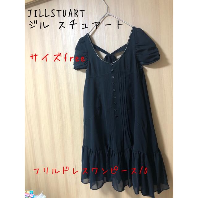JILLSTUART/ジル スチュアート フリルドレスワンピース/0 www.jaiba.mg