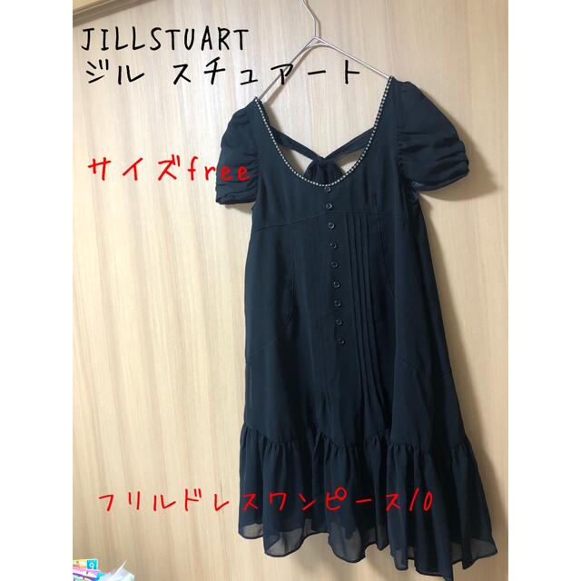 JILLSTUART(ジルスチュアート)のJILLSTUART/ジル スチュアート フリルドレスワンピース/0 レディースのワンピース(ひざ丈ワンピース)の商品写真