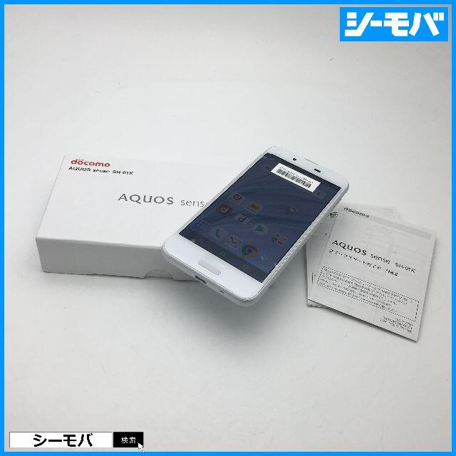 SIMフリーdocomo AQUOS sense SH-01Kホワイト新品未使用