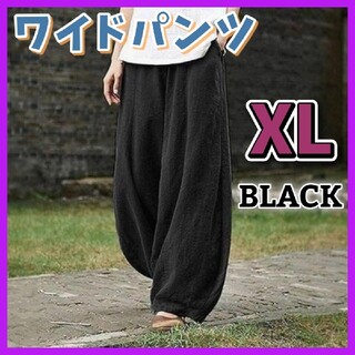 ワイドパンツ サルエル ダボ エスニック XL ブラック 黒 レディース メンズ(サルエルパンツ)