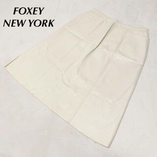 フォクシー(FOXEY)のフォクシーニューヨーク フェイクレザー 台形 スカート 白 40(ひざ丈ワンピース)