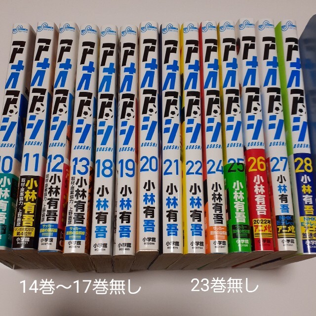 レンタルアップ アオアシ 26冊セット-