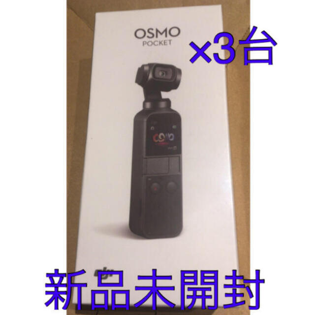 ☆新品☆DJI Osmo Pocket 3軸ジンバル アクションカメラ 4K×3 | www