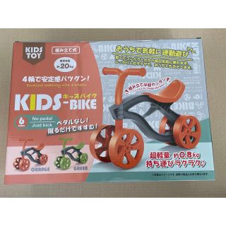 新品未開封　キッズ　バイク(三輪車/乗り物)