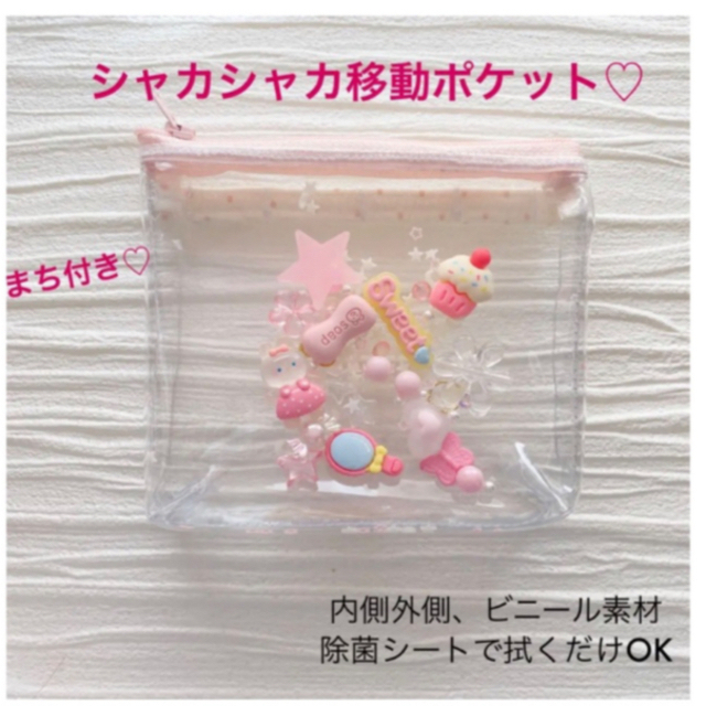 移動ポケット　女の子　シャカシャカ　ハンドメイド ハンドメイドのキッズ/ベビー(外出用品)の商品写真