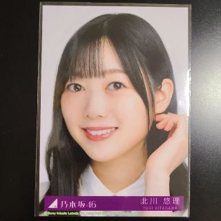 ノギザカフォーティーシックス(乃木坂46)の乃木坂46 北川悠理 好きというのはロックだぜ 封入 ヨリB(アイドルグッズ)