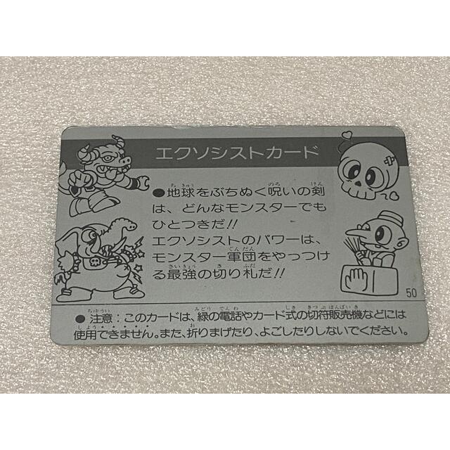 明治 - 明治 モンスターカード エクソシストカードの通販 by 明治 - 明治 モンスターカード エクソシストカードの通販 by
