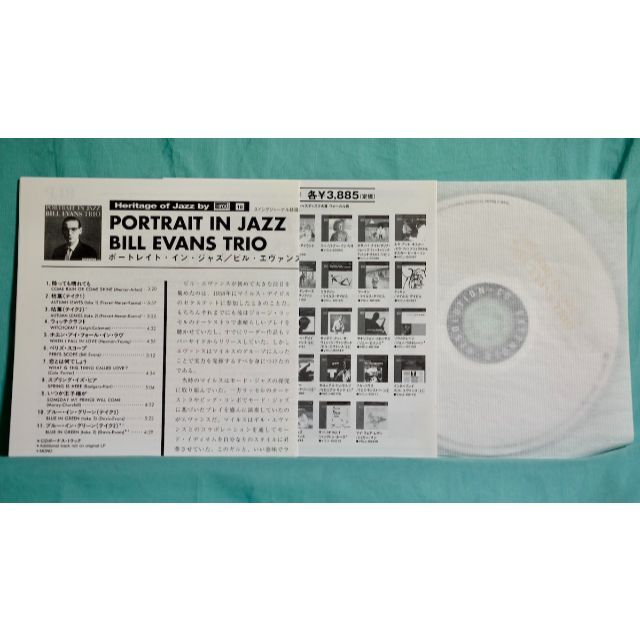 [XRCD/紙ジャケットCD]ポートレイト・イン・ジャズ+1/ビル・エヴァンス エンタメ/ホビーのCD(ジャズ)の商品写真
