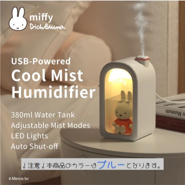 [MIPOW] ミッフィー 加湿器 350ml 箱無し [ブルー] ミッフィー加湿器 水没 ブルーの通販 by Koto Shop's shop｜ラクマ