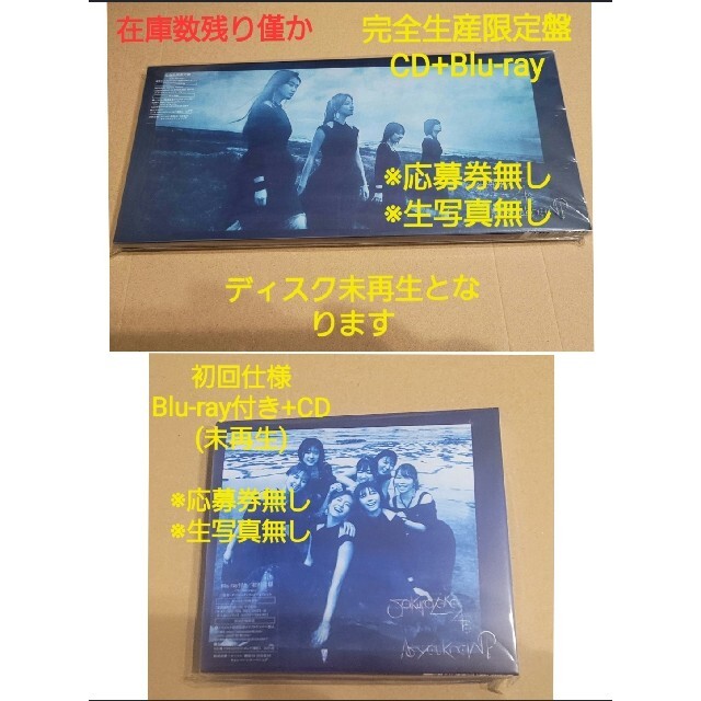 櫻坂46 アルバム　as you  know? 2点セット