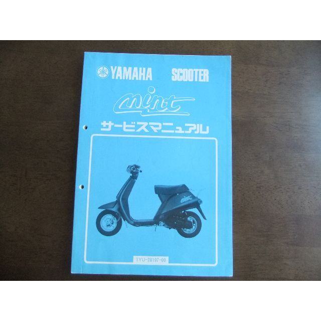 ヤマハ　mint　ミント　サービスマニュアル自動車/バイク