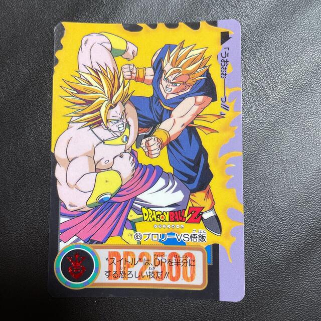 BANDAI - 1994年製 ドラゴンボールZ カード 83.ブロリーVS悟飯の BANDAI - 1994年製 ドラゴンボールZ カード 83.ブロリーVS悟飯の