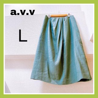 アーヴェヴェ(a.v.v)の【美品】a.v.v リネン混  ウエストタック ナロースカート くすみグリーン(その他)