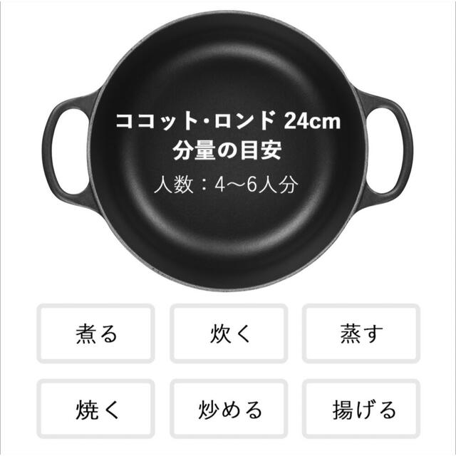 【新品未開封】LE CREUSETル・クルーゼ両手鍋ココットロンド 24cm