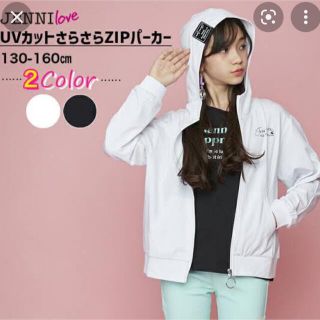 ジェニィ(JENNI)の130cm  ジェニィラブ　さらさらZIPパーカー　新品　上代3630(ジャケット/上着)