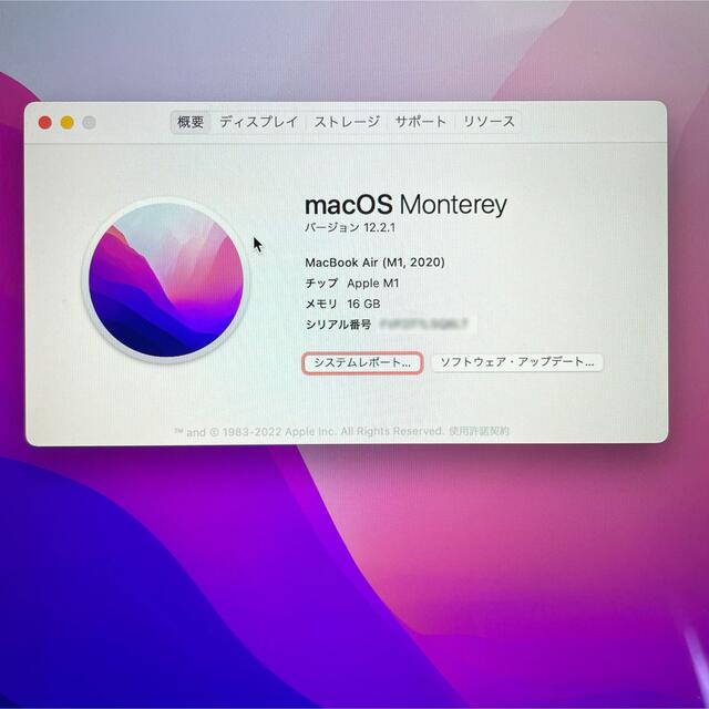 Apple(アップル)のmacbook air m1 model A2337 / 516GB 16GB スマホ/家電/カメラのPC/タブレット(ノートPC)の商品写真