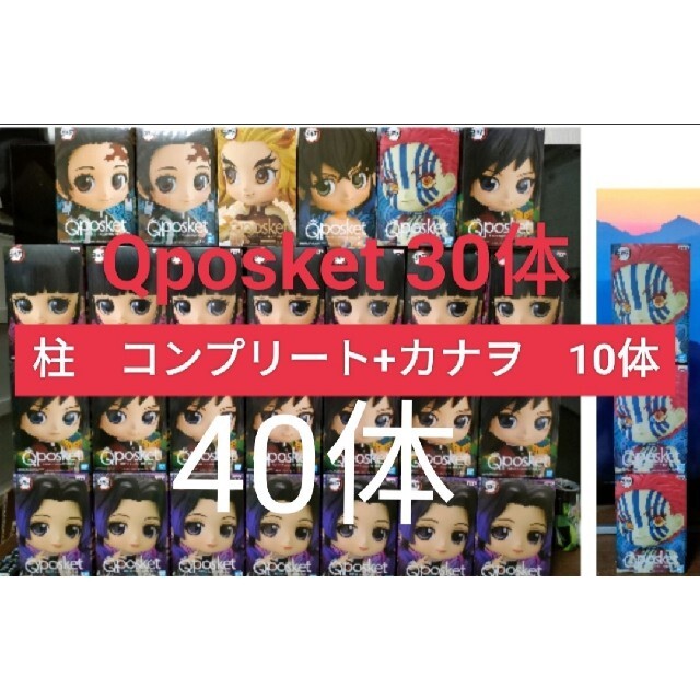 鬼滅の刃 フィギュア まとめ売り 絆ノ装 qposket | www.innoveering.net