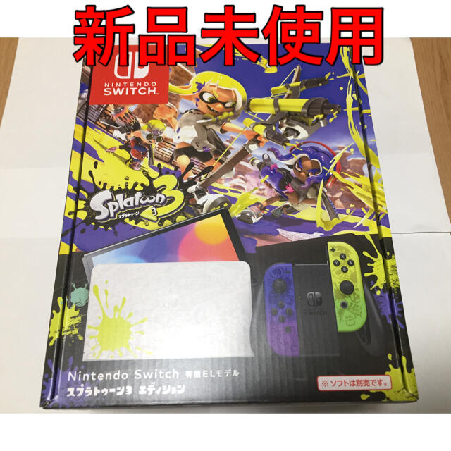 Nintendo Switch 有機ELモデル スプラトゥーン3エディション