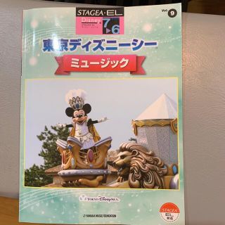 ヤマハ(ヤマハ)のちゃんきぃ様専用　エレクトーン譜　3冊(ポピュラー)