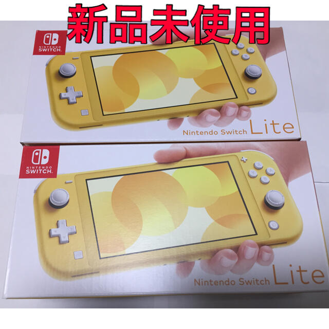 新品未使用　Nintendo Switch Lite イエロー 本体　2台