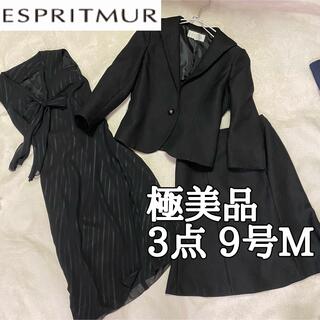 【極美品】エスプリミュール3点セットワンピースジャケットスカートsize9