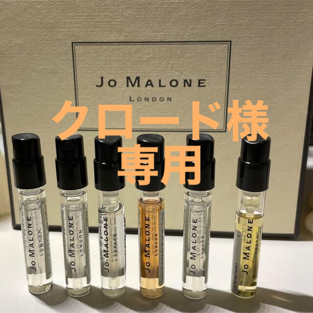 Jo Malone(ジョーマローン)のJo Malone  コスメ/美容の香水(ユニセックス)の商品写真