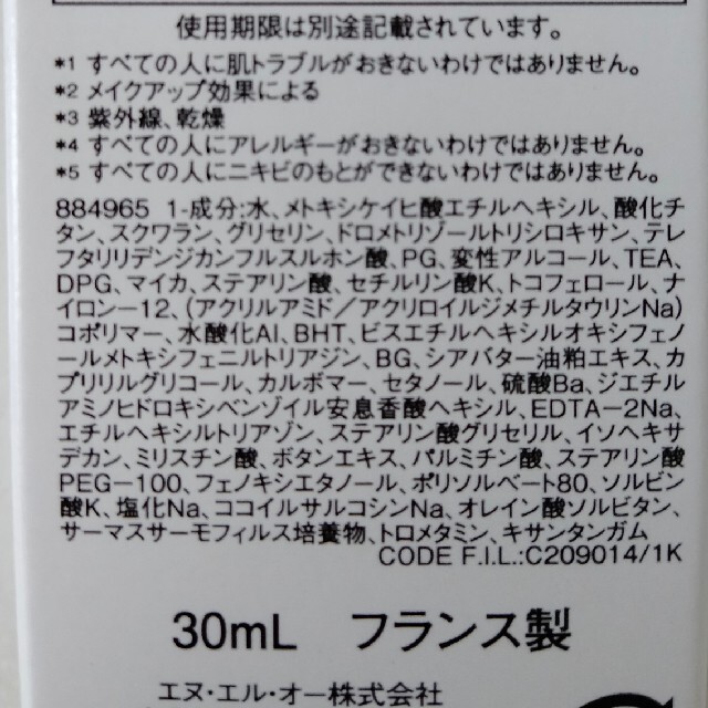 新品　ラロッシュポゼ　トーンアップライト