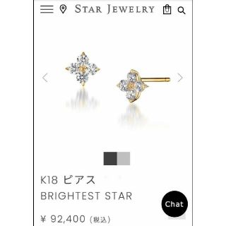 スタージュエリー(STAR JEWELRY) ピアスの通販 1,000点以上 | スター スタージュエリー(STAR JEWELRY) ピアスの通販 1,000点以上 | スター