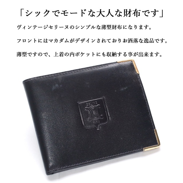 バースデー 記念日 ギフト 贈物 お勧め 通販 1531 未使用訳アリ CELINE