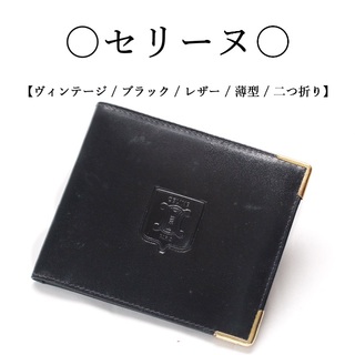 【ヴィンテージ】◇セリーヌ◇ ブラック / レザー / 薄型 / 二つ折り財布