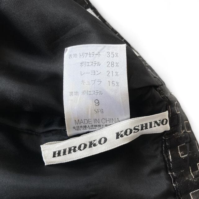 ドレスシュ HIROKO BIS - 美品 ヒロコビス セットアップ ロング