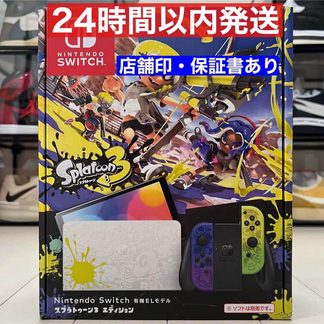 Nintendo Switch 有機ELモデル スプラトゥーン3エディション