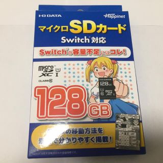 アイオーデータ(IODATA)のスイッチ対応 マイクロsdカード 128GB i-oDATA 新品未使用(その他)