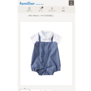 ファミリア ロンパースの通販 7,000点以上 | familiarのキッズ/ベビー