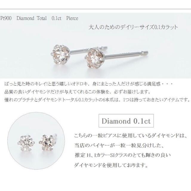 新品 PT900 天然ダイヤモンド プラチナピアス 刻印あり 上質 日本製