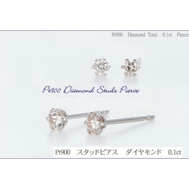 新品 PT900 天然ダイヤモンド プラチナピアス 刻印あり 上質 日本製