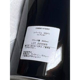 Dior - Dior ソバージュ(リフィル)300mlの通販 by USAGI NO OMISE