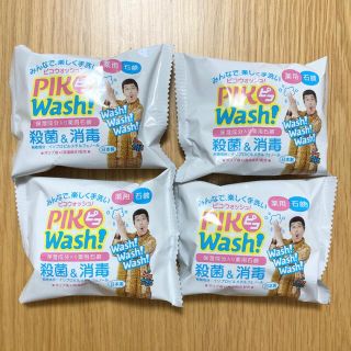 PIKO Wash! ピコウォッシュ　薬用石鹸　殺菌消毒　4個セット(日用品/生活雑貨)