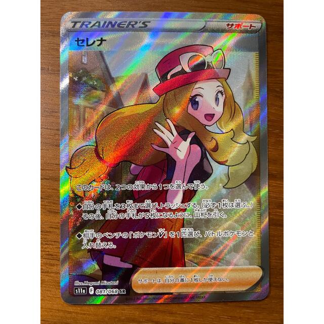 ポケモンカード　白熱のアルカナ　セレナ　SR 2枚