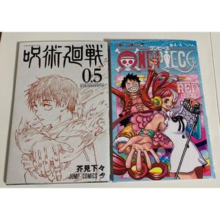 ONE PIECE 呪術廻戦　映画特典(ノベルティグッズ)