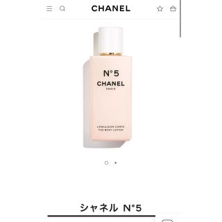 シャネル(CHANEL)のシャネルN°5ザ　ボディ　ローション(ボディローション/ミルク)