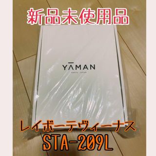 ヤーマン(YA-MAN)のレイボーテヴィーナス(脱毛/除毛剤)