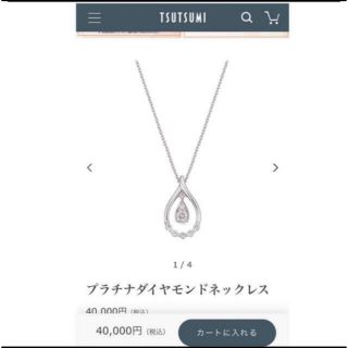 ジュエリーツツミ(JEWELRY TSUTSUMI)のメープル様専用(ネックレス)