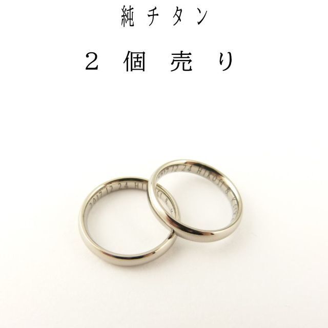 【刻印無料】純チタン（ titanium）「#ペアリング #結婚指輪」【2個】 レディースのアクセサリー(リング(指輪))の商品写真