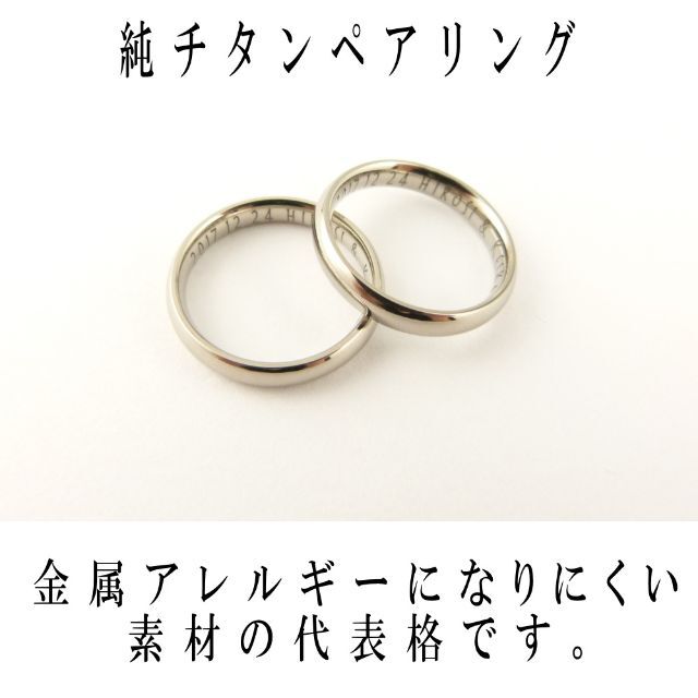 【刻印無料】純チタン（ titanium）「#ペアリング #結婚指輪」【2個】 レディースのアクセサリー(リング(指輪))の商品写真