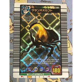 セガ(SEGA)の甲虫王者ムシキング サタンオオカブト 2004年 セカンド(シングルカード)