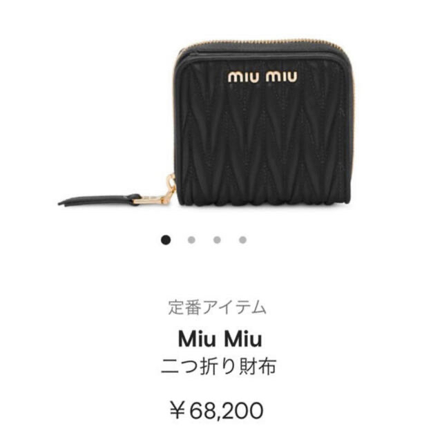 miu miu財布ファッション小物