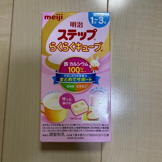 明治ステップらくらくキューブ - ミルク